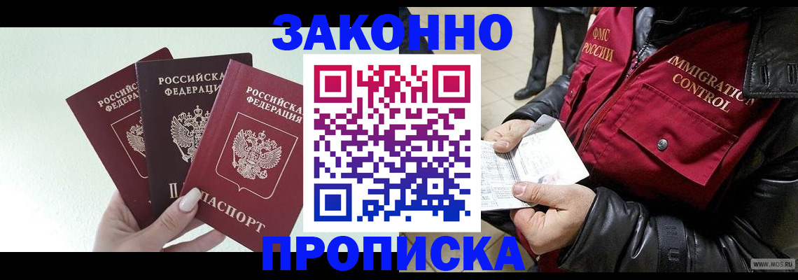 временная регистрация для всех в Камызяке