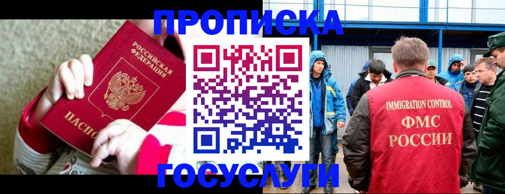 прописка регистрация в Камызяке