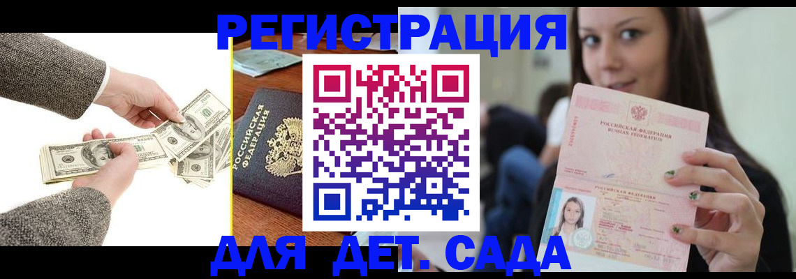 прописка поиск в Камызяке