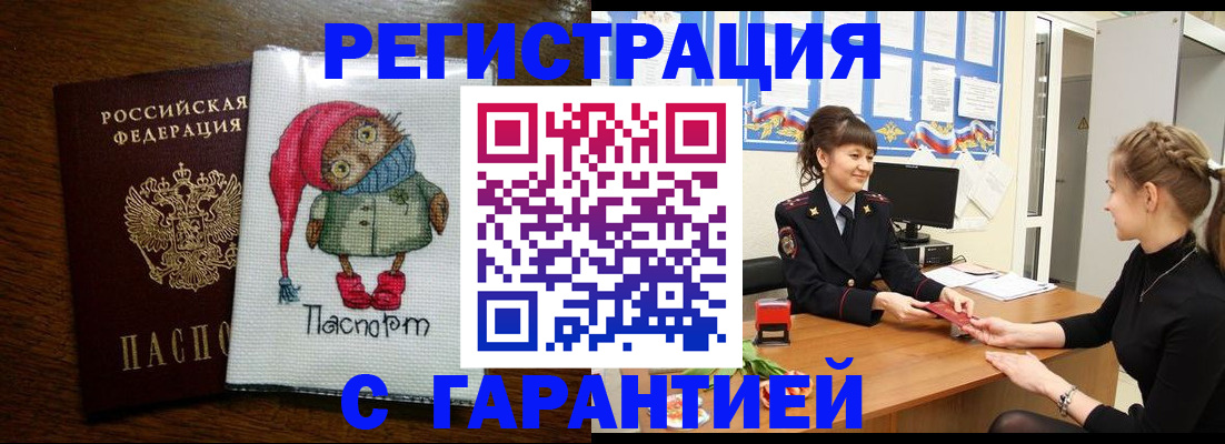 прописка регистрация в Камызяке